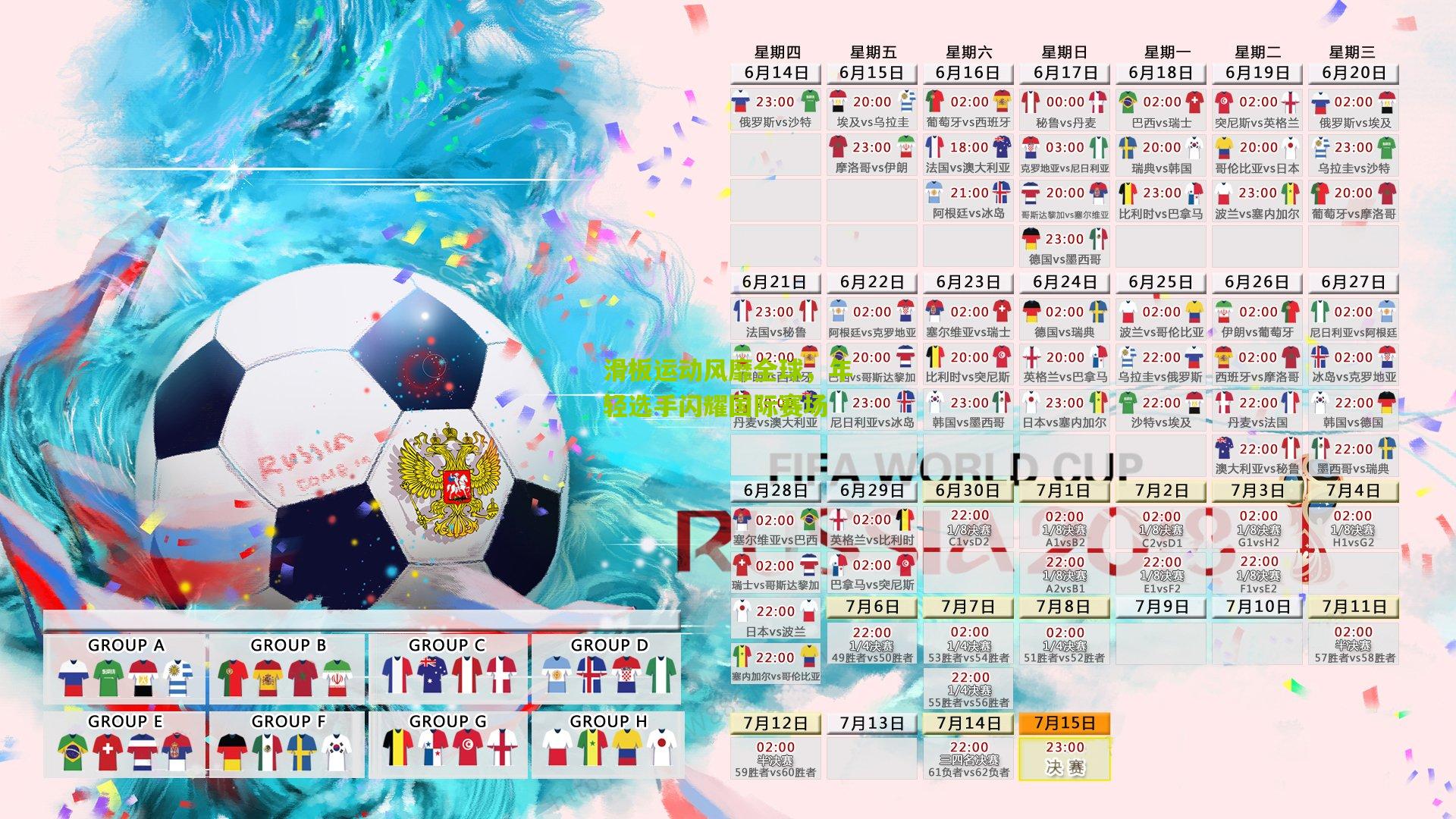 滑板运动风靡全球，年轻选手闪耀国际赛场