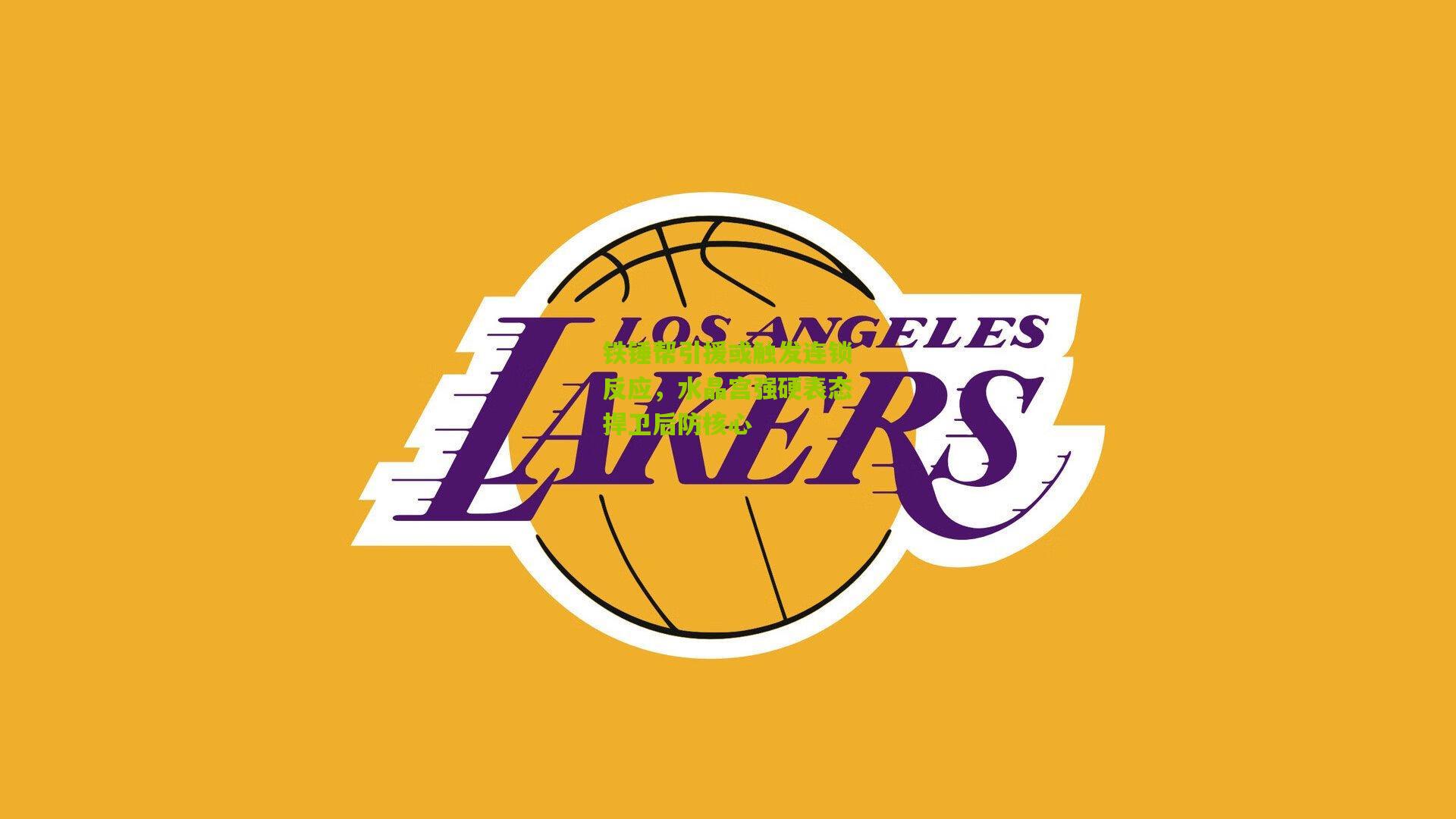 铁锤帮引援或触发连锁反应，水晶宫强硬表态捍卫后防核心