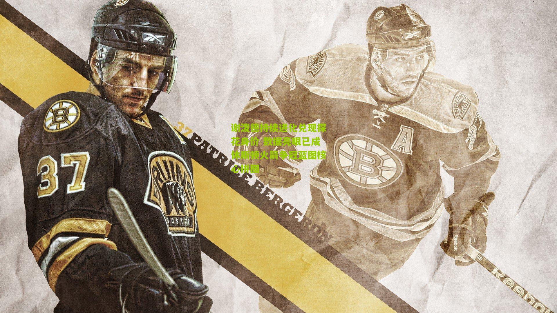 谢泼德持续进化兑现探花身价 数据亮眼已成休斯顿火箭争冠蓝图核心拼图