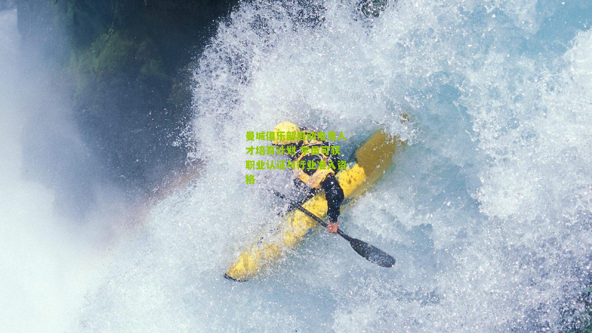 曼城俱乐部启动电竞人才培育计划 学员可获职业认证与行业准入资格