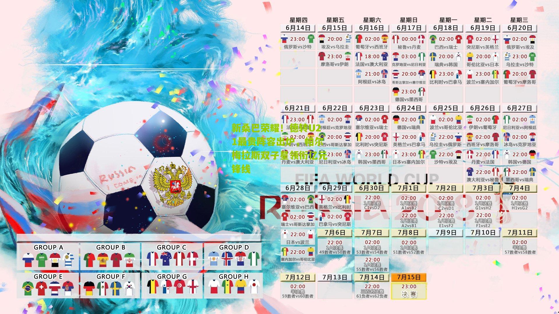 新桑巴荣耀！德转U21最贵阵容出炉，帕尔梅拉斯双子星领衔亿元锋线