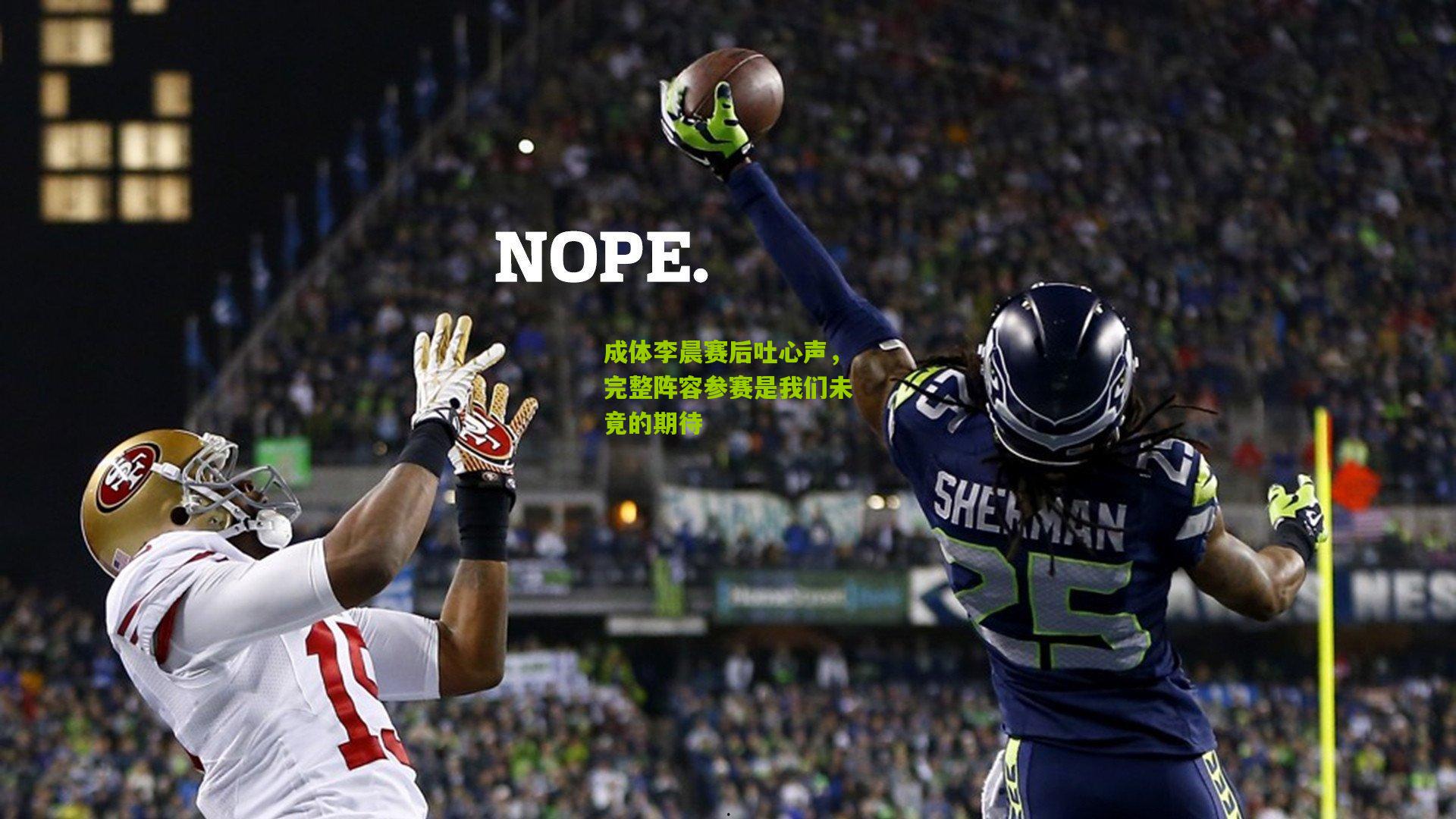 成体李晨赛后吐心声，完整阵容参赛是我们未竟的期待